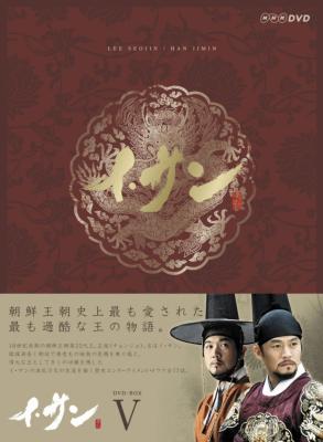イ・サン　韓国史劇ドラマ　DVD　全39巻セット Amazon.co.jp: DVDイサン 1-39巻 全巻セット 韓流 韓国ドラマ