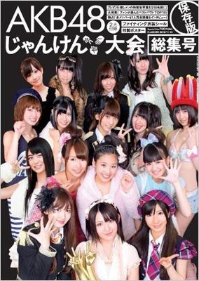 直販格安AKB48 TシャツAKB48じゃんけん選抜確率分布検証メモ限定品 トップス