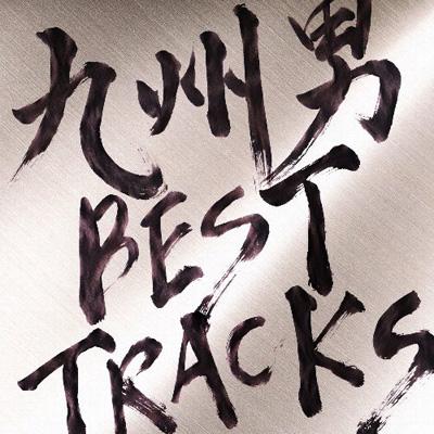 Best Tracks 九州男 Hmv Books Online Crcp