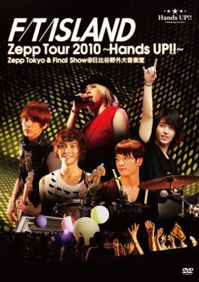 FTIsland Zepp Tour 2010 〜Hands Up!!〜Zepp Tokyo & Final Show @ 日比谷野外音楽堂