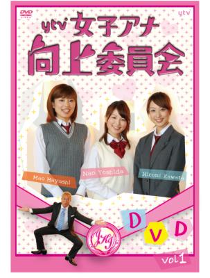 ytv女子アナ向上委員会DVD vol.1 | HMVu0026BOOKS online - ACBW-10745