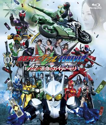 仮面ライダーW（ダブル） FOREVER AtoZ／運命のガイアメモリ【Blu-ray