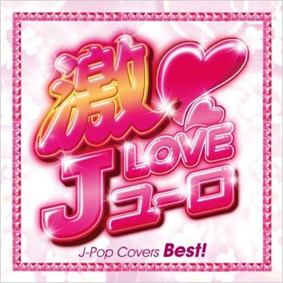 激love Jユーロ J Pop Covers Best Hmv Books Online Farm257