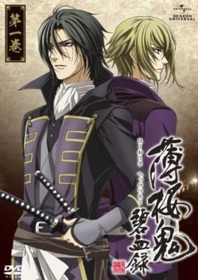 薄桜鬼 碧血録 第一巻 通常版 薄桜鬼 Hmv Books Online Gnba 1741