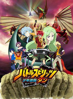 バトルスピリッツ 少年激覇ダン 14 | HMV&BOOKS online - BIBA-7914