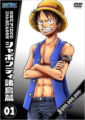 ONE PIECE ワンピース 11thシーズン シャボンディ諸島篇 piece.1 : ONE PIECE | HMVu0026BOOKS online -  AVBA-29867