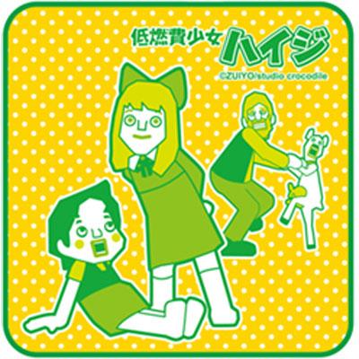 低燃費少女ハイジ ミニタオルc Hmv Books Online