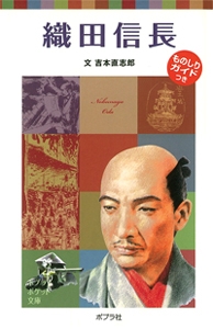 子どもの伝記 全20巻 ポプラ社 コミック版 世界の伝記（全20巻）kodo-mall(こどもーる