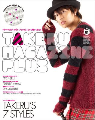 TAKERU MAGAZINE PLUS Vol.1 : 佐藤健 (俳優) | HMV&BOOKS online - AM 