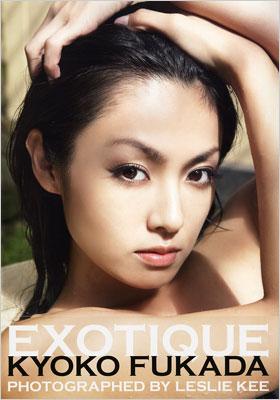 深田恭子写真集　10冊セット 深田恭子 写真集 10冊セット - メルカリ
