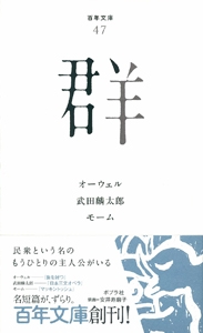 百年文庫　ポプラ社　２１～２８、３０～３８、４０～４４　２２冊　セット 百年文庫 ポプラ社 21～28、30～38、40～44 22冊