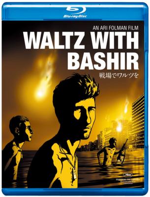 世界の 【Blu-ray】コングレス未来学会議 戦場でワルツを 2本セット DVD