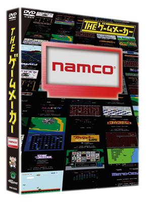 ザ ゲームメーカー ナムコ編 Hmv Books Online Bibe 8025