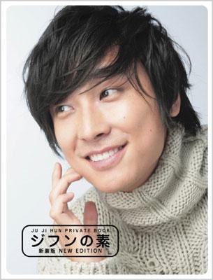 ジフンの素 : チュ・ジフン | HMV&BOOKS online - PLUS9R