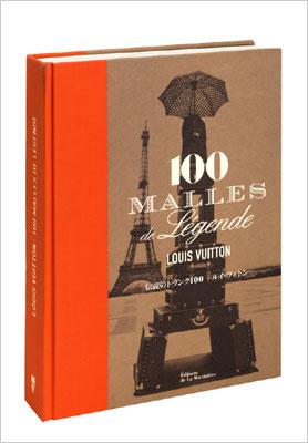 大型本496ページほぼ新品美品 希少 英語版 ルイヴィトン 伝説のトランク 100 旅行鞄歴史