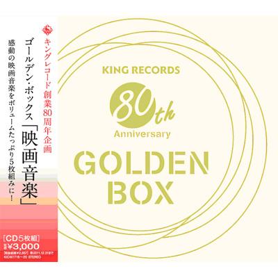 Golden Box 映画音楽 Hmv Books Online Kicw 7716
