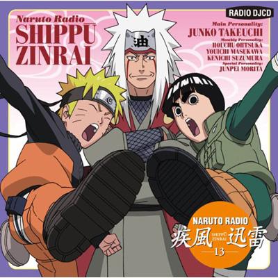 Naruto Radio 疾風迅雷 13 Hmv Books Online Svwc 7735