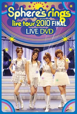 Sphere's rings live tour 2010～FINAL LIVE DVD : Sphere -スフィア