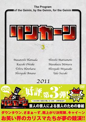 リンカーンDVD 3 | HMVu0026BOOKS online - YRBN-90143/4