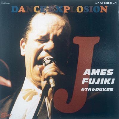 ダンス・エクスプロージョン -完全盤- : ジェームス藤木