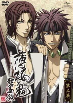 薄桜鬼 碧血録 第二巻 通常版 薄桜鬼 Hmv Books Online Gnba 1742