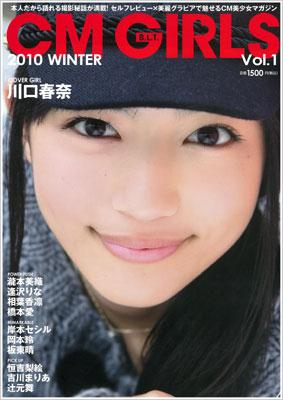 コミックスニュース　ガールズ　vol.1 B.L.T.CM GIRLS VOL.1 TOKYO NEWS MOOK : B.L.T.編集部