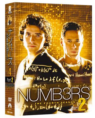 ナンバーズ 天才数学者の事件ファイル シーズン4 コンプリートDVD-BOX