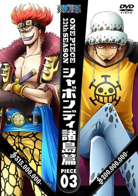 One Piece ワンピース 11thシーズン シャボンディ諸島篇 Piece 3 One Piece Hmv Books Online Avba