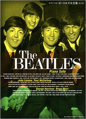 ピアノソロ ビートルズ大全集 【改訂版】 : The Beatles | HMVu0026BOOKS online - 9784401024124