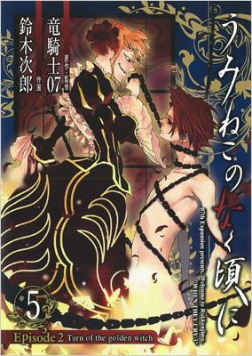 漫画 全巻 まどマギ うみねこ デスノート ぬらりひょん テガミバチ デュラララ ぬらりひょんの孫 モノクロ版 22／椎橋寛 | 集英社 ― SHUEISHA ―