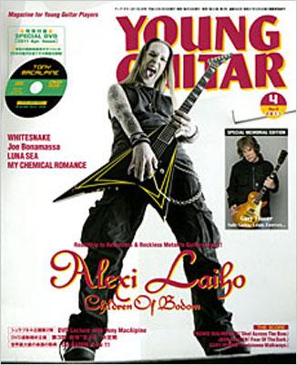 ヤングギター 2011年 4月号 : YOUNG GUITAR編集部 | HMV&BOOKS