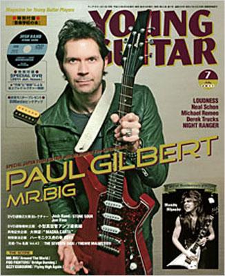 ヤングギター 2011年 7月号 : YOUNG GUITAR編集部 | HMV&BOOKS online