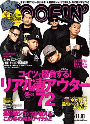 WOOFIN' 2011年1月号 | HMV&BOOKS online - 018490111