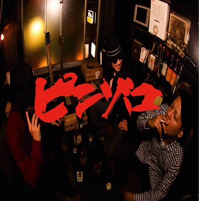 Ppp : Pinzoro | HMV&BOOKS online : Online Shopping