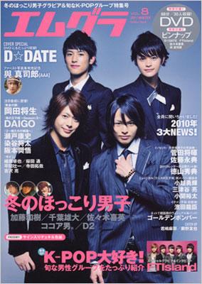 エムグラ VOL.8 GAKKEN MOOK | HMV&BOOKS online - 9784056061857