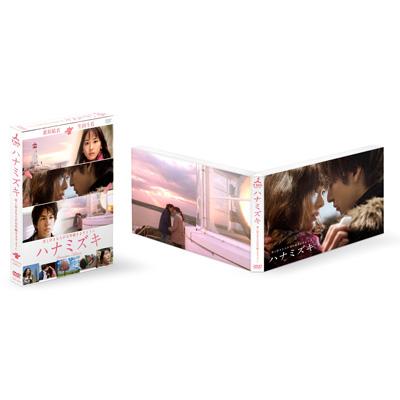 ハナミズキ DVD プレミアム・エディション(2枚組) | HMV&BOOKS online 