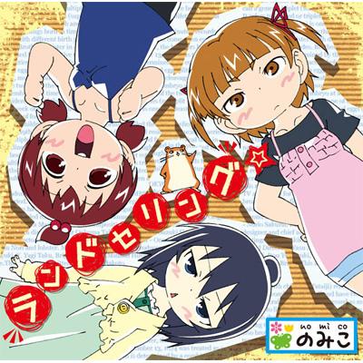 みつどもえ 増量中！ 1 【完全生産限定版】 [Blu-ray] wgteh8f