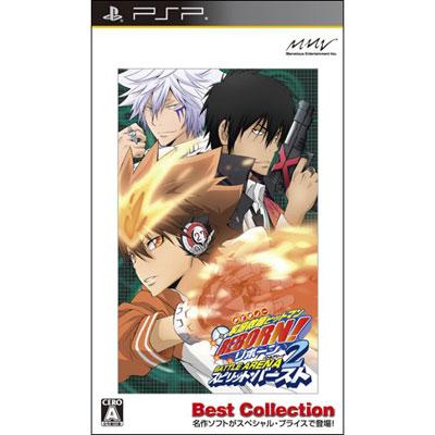 家庭教師ヒットマンREBORN! 絆のタッグバトル Best Collection - PSP 家庭教師ヒットマンREBORN!絆のタッグバトル: Best Collection