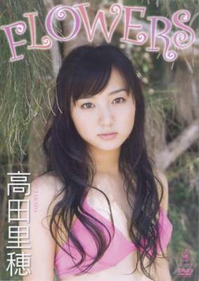 Flowers : 高田里穂 | HMV&BOOKS online - WBDV0065