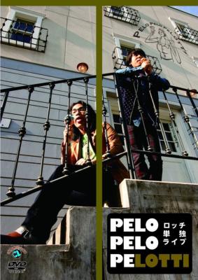 ロッチ 単独ライブ 「PELO PELO PELOTTi」