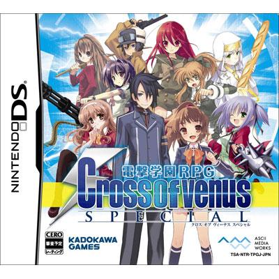 電撃学園RPG Cross of Venus SPECIAL : Game Soft (Nintendo DS