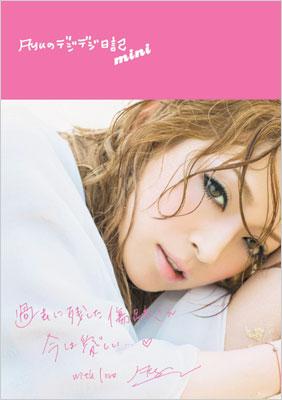 Ayuのデジデジ日記mini : 浜崎あゆみ | HMV&BOOKS online - 9784063537123
