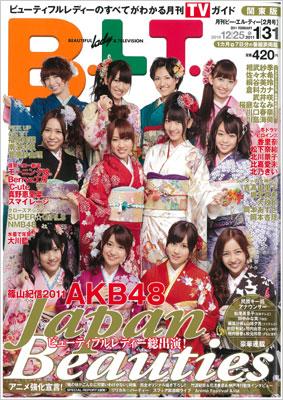 B.L.T.関東版 2011年2月号 : B.L.T.編集部 | HMV&BOOKS online - 177070211