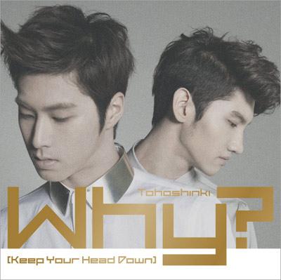 Why? (Keep Your Head Down) : 東方神起 | HMV&BOOKS online - AVCK-79023