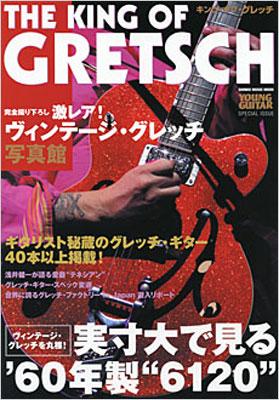 グレッチ コレクター本 Amazon.co.jp: グレッチ・ヴィンテージギター・ガイド (サン