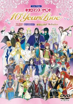 LIVE VIDEO ネオロマンス・イベント“10 YEARS LOVE” 通常版 | HMVu0026BOOKS online - KEBH-1193/5