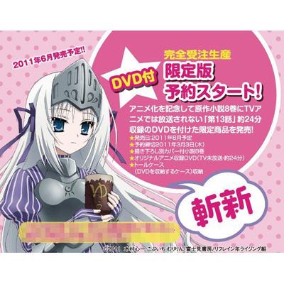 【未開封】これはゾンビですか? 限定版 DVD•ブルーレイ付き 6 8 10巻 これはゾンビですか? 8 DVD付限定版 : 木村心一 | HMV&BOOKS online
