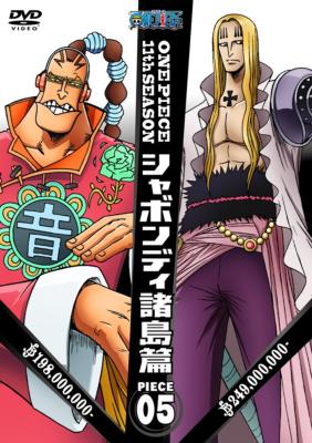 One Piece ワンピース 11thシーズン シャボンディ諸島篇 Piece 5 One Piece Hmv Books Online Avba 292