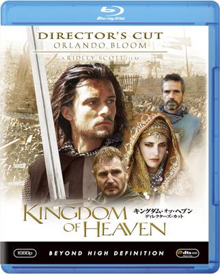映画館用ポスター　キングダム・オブ・ヘブン　US版　両面　約102cm×69cm Prime Video: キングダム・オブ・ヘブン