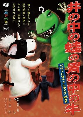 お笑い芸人 パペットマペット 番組・ライブDVD 4点【動作確認済・ケース欠有】 お笑い芸人 パペットマペット 番組・ライブDVD 4点【動作確認済